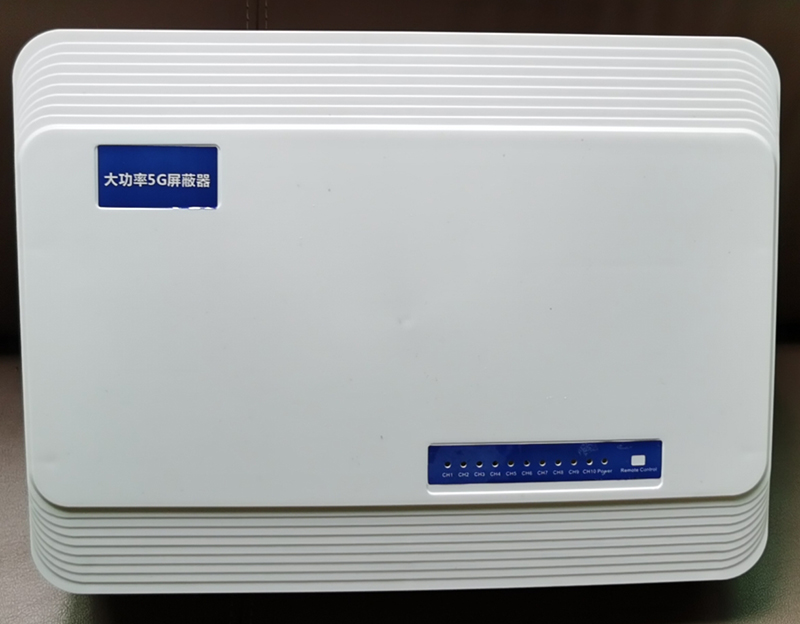  光村镇内置11路移动通信干扰器