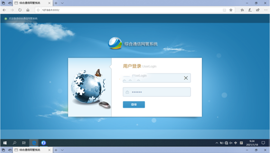 光村镇无线通信对讲调度网管系统