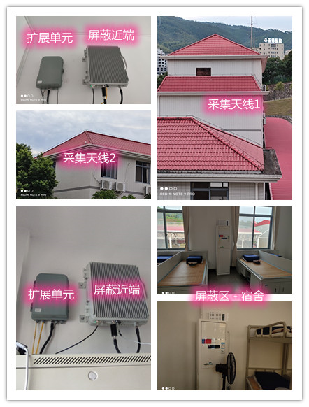  光村镇某武警部队宿舍屏蔽案例（数字信令级）