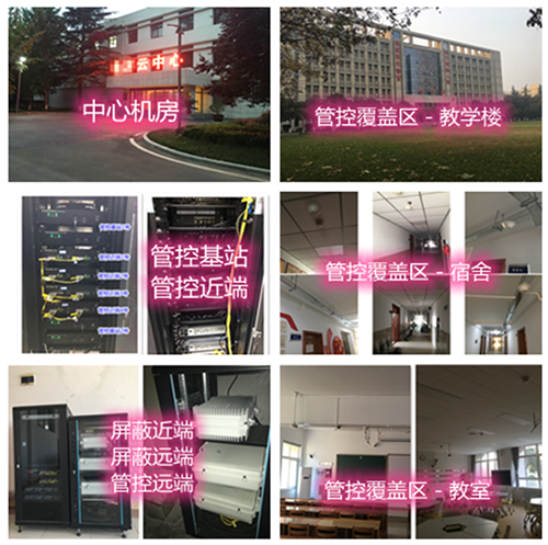 光村镇某军事院校管控案例（数字信令级）