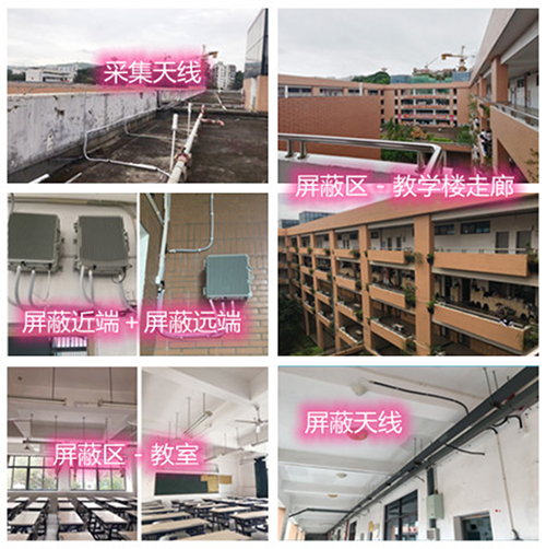  光村镇某中学考场屏蔽案例（数字信令级）